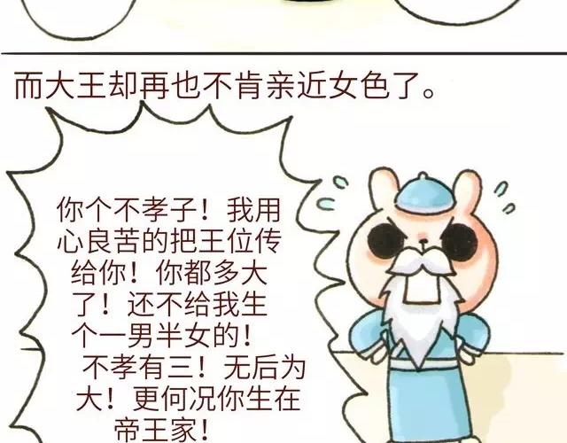 2122话 小花妃遇到人生变故(1/2)-第11话