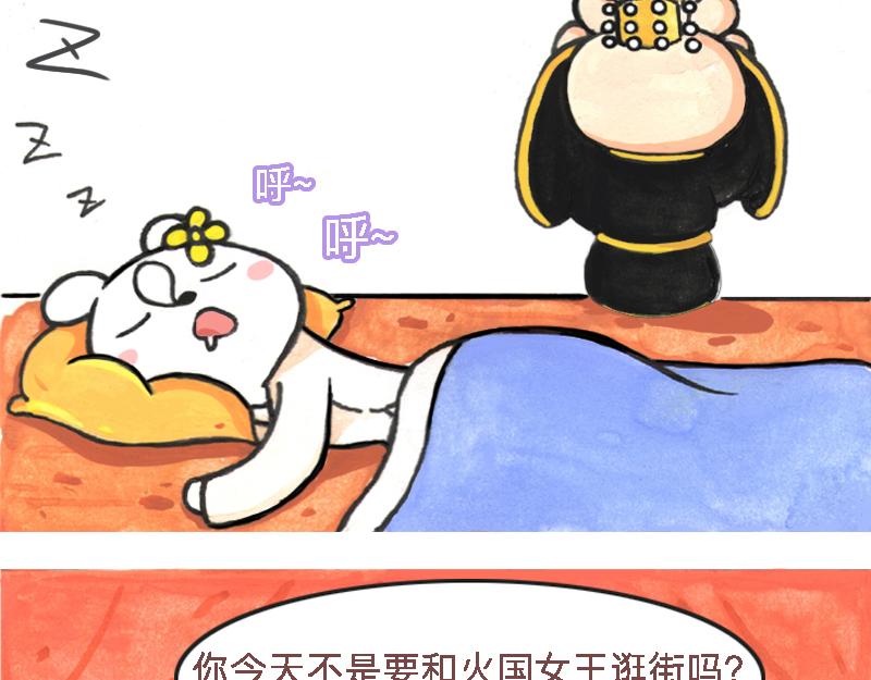 26话 明明是四个人的火锅&hellip;&hellip;(1/2)-第13话