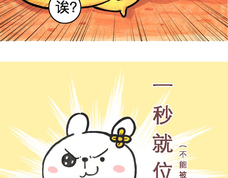 26话 明明是四个人的火锅&hellip;&hellip;(1/2)-第13话