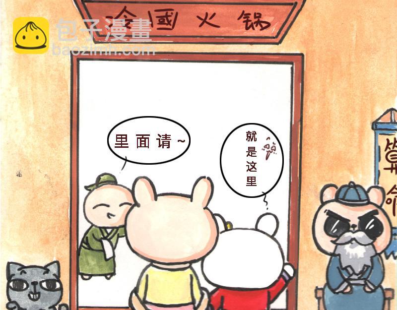 26话 明明是四个人的火锅&hellip;&hellip;(1/2)-第13话