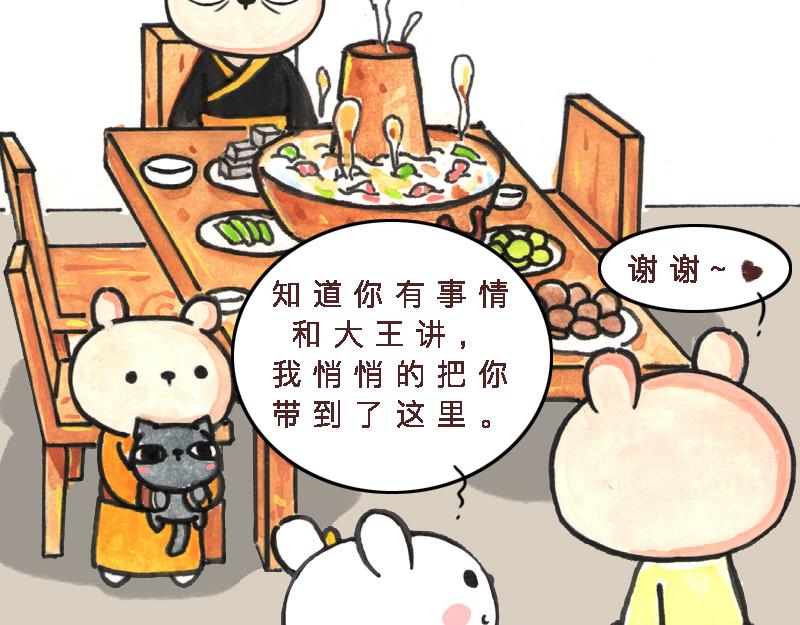 26话 明明是四个人的火锅&hellip;&hellip;(1/2)-第13话