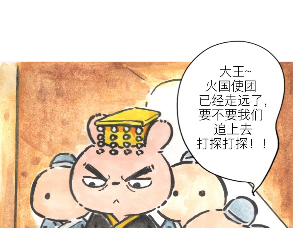 29~30话 冷国大王的抉择(1/2)-第15话