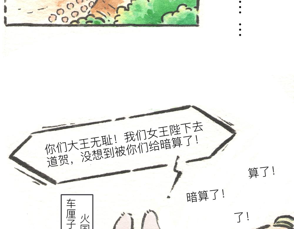 33~35话 三国争霸！(1/5)-第17话