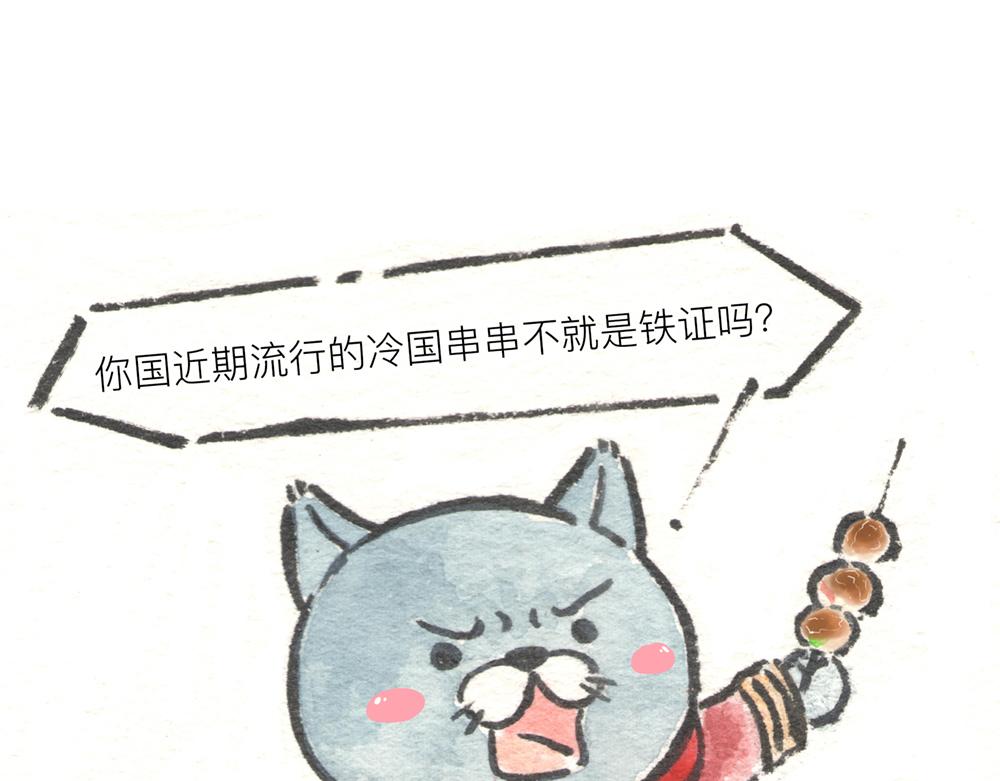 33~35话 三国争霸！(1/5)-第17话