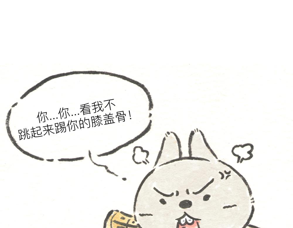 33~35话 三国争霸！(1/5)-第17话