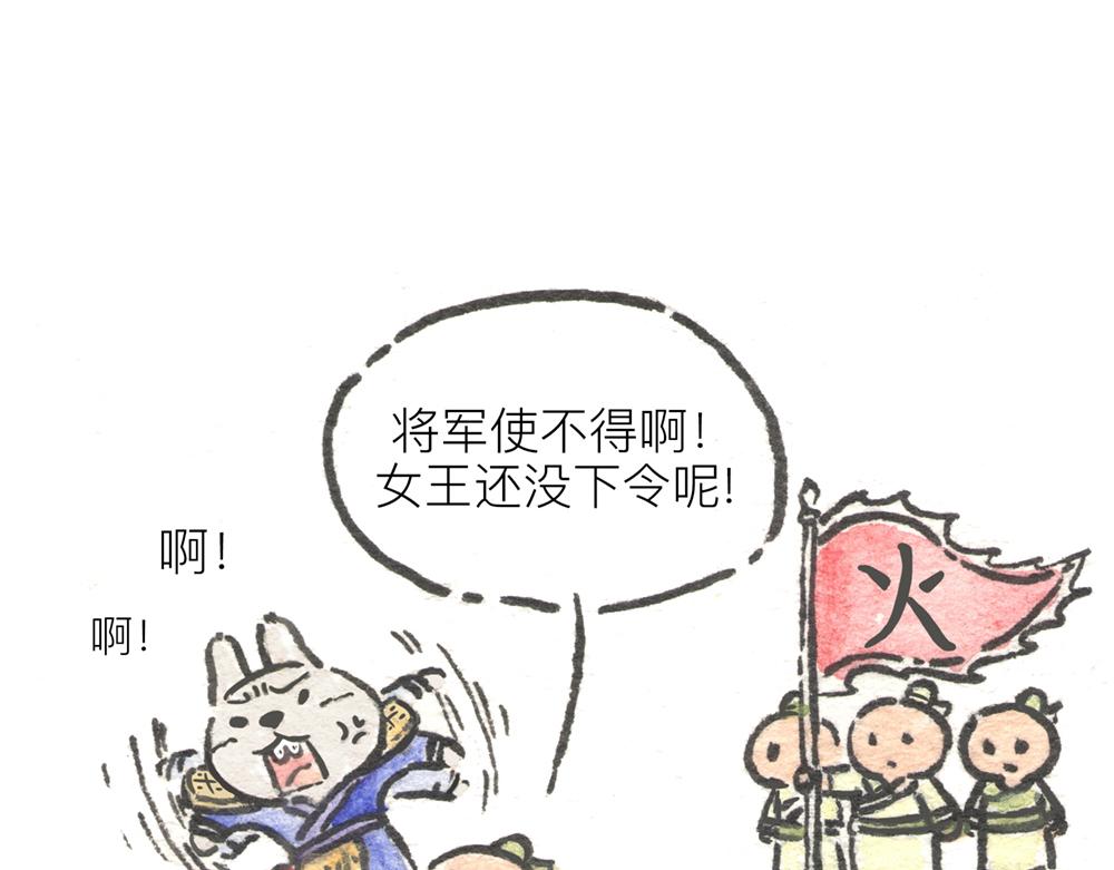 33~35话 三国争霸！(1/5)-第17话