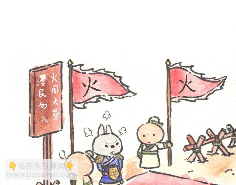 33~35话 三国争霸！(1/5)-第17话