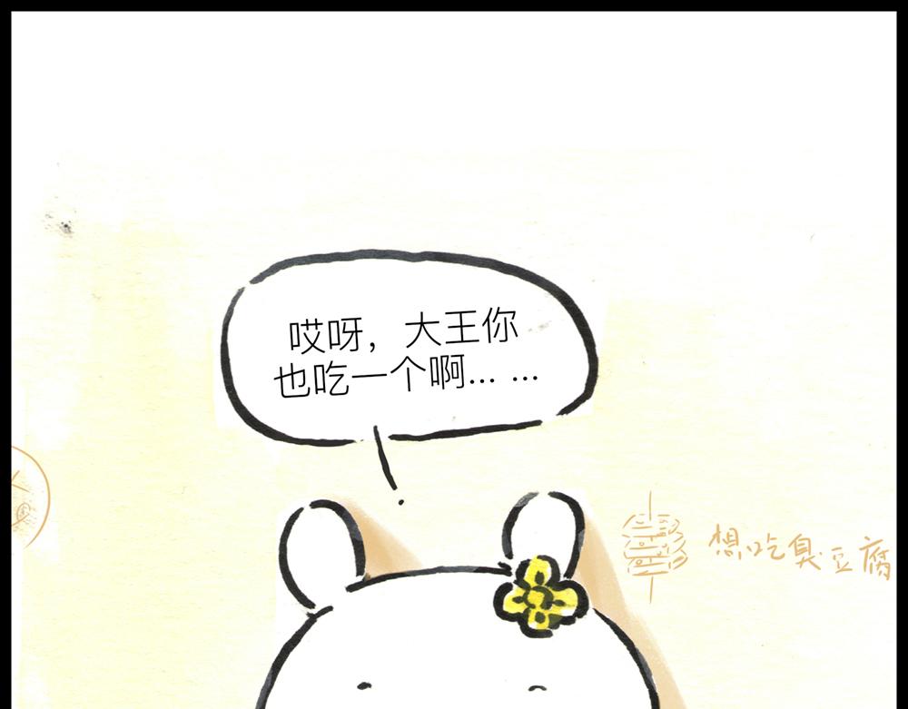 38话 小花妃与女版大王的故事(1/3)-第19话