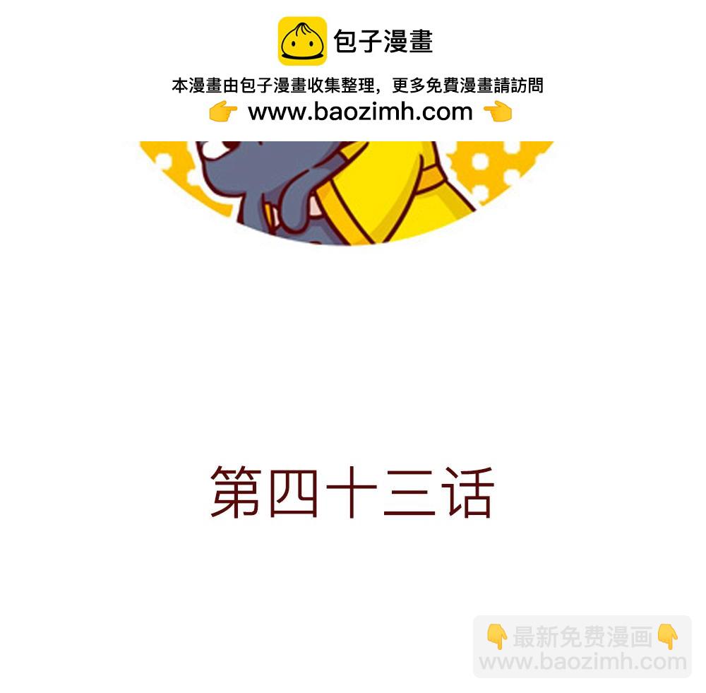 43~45话 将军突遇神秘人(1/5)-第23话