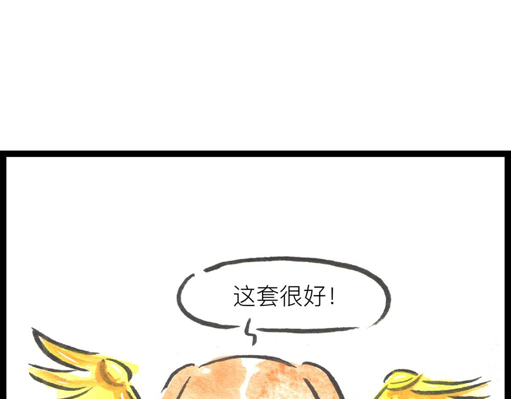 43~45话 将军突遇神秘人(1/5)-第23话