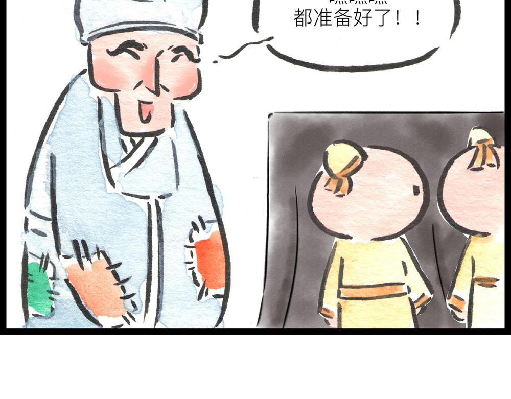 43~45话 将军突遇神秘人(1/5)-第23话