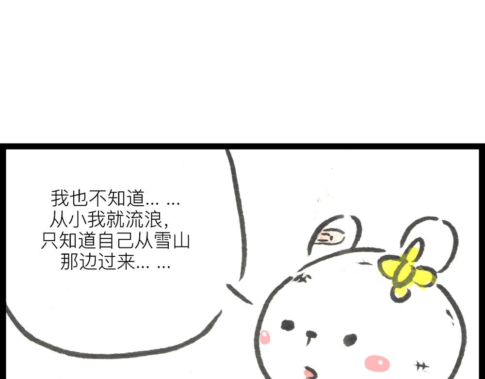 47话 一个坑爹一个被爹坑！(1/3)-第25话