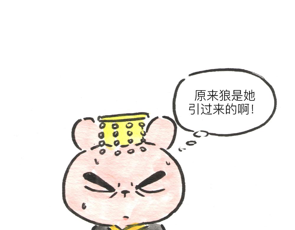 47话 一个坑爹一个被爹坑！(1/3)-第25话