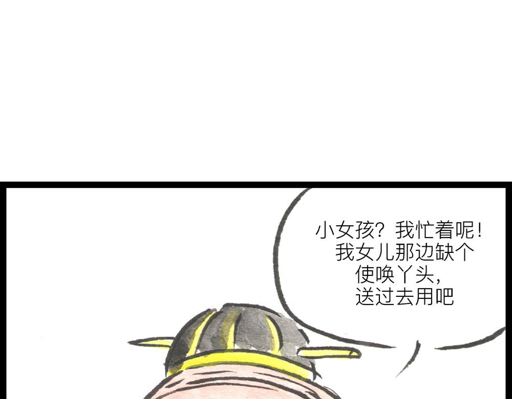 47话 一个坑爹一个被爹坑！(1/3)-第25话