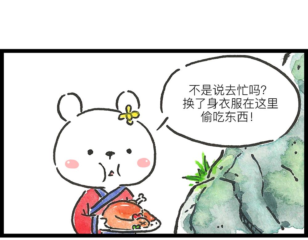 冷國傳 - 49話 冷大成作妖不成離家出走(1/3) - 7