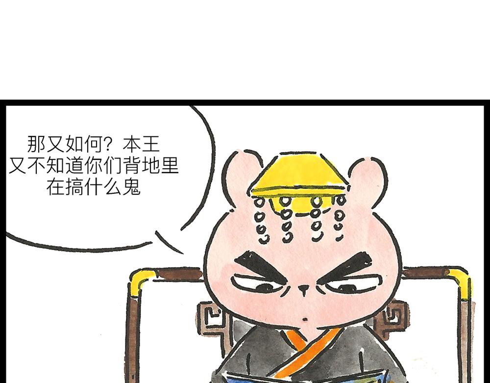 49话 冷大成作妖不成离家出走(1/3)-第27话