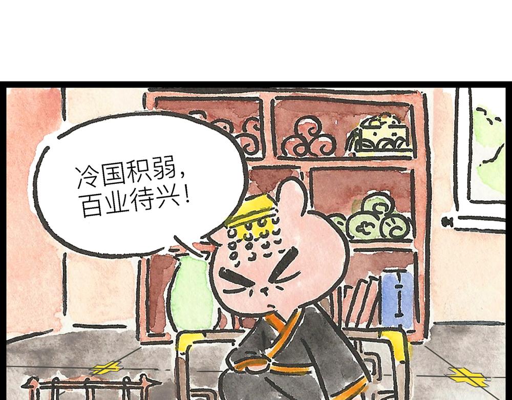 49话 冷大成作妖不成离家出走(1/3)-第27话