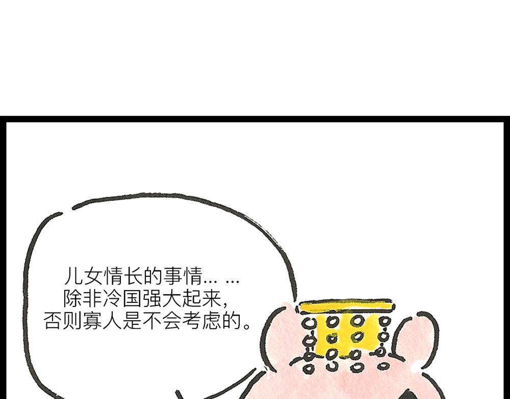 49话 冷大成作妖不成离家出走(1/3)-第27话