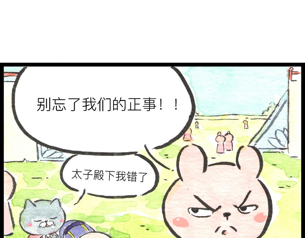 冷國傳 - 5152話 駙馬考試可真難啊…(3/4) - 7