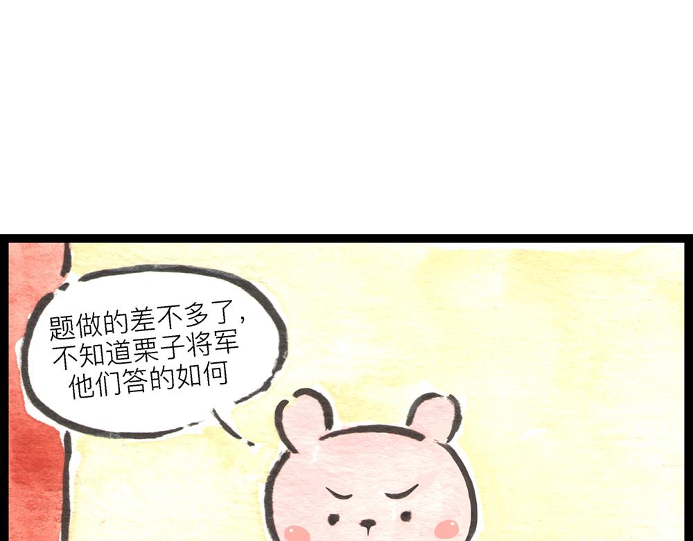 5152话 驸马考试可真难啊&hellip;(1/4)-第29话