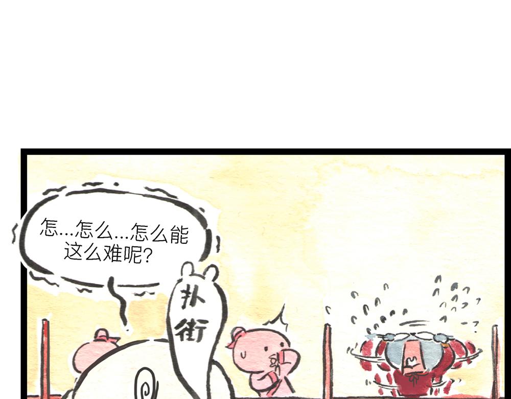 5152话 驸马考试可真难啊&hellip;(1/4)-第29话