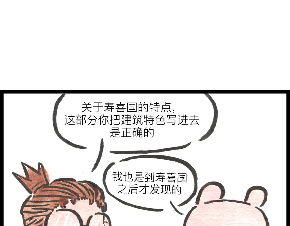 冷國傳 - 5152話 駙馬考試可真難啊…(1/4) - 7