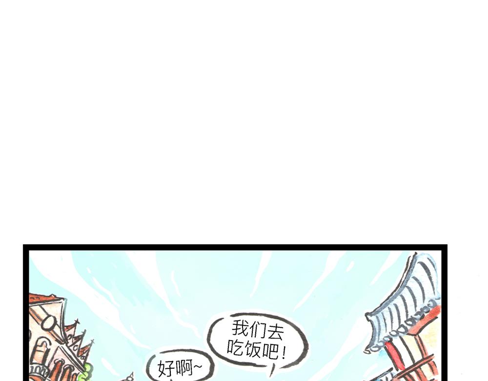 5152话 驸马考试可真难啊&hellip;(1/4)-第29话