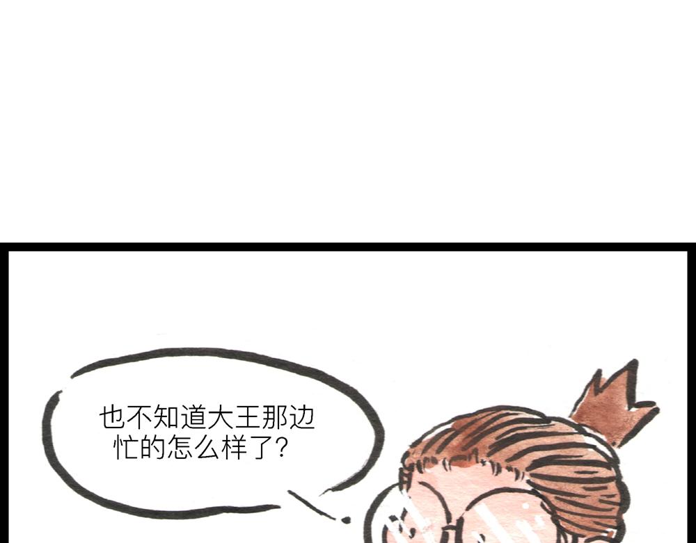 5152话 驸马考试可真难啊&hellip;(1/4)-第29话