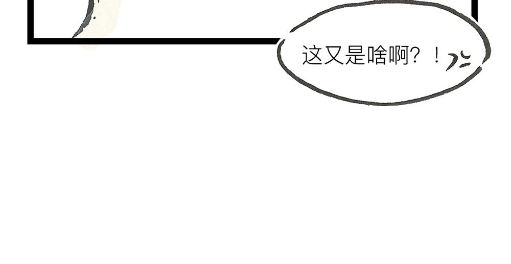 5152话 驸马考试可真难啊&hellip;(1/4)-第29话
