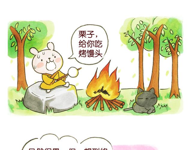 010203话 冷国大冒险！？(1/2)-第3话