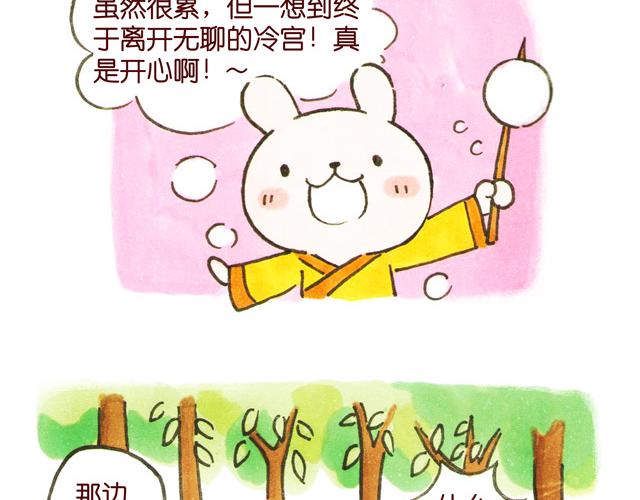 010203话 冷国大冒险！？(1/2)-第3话