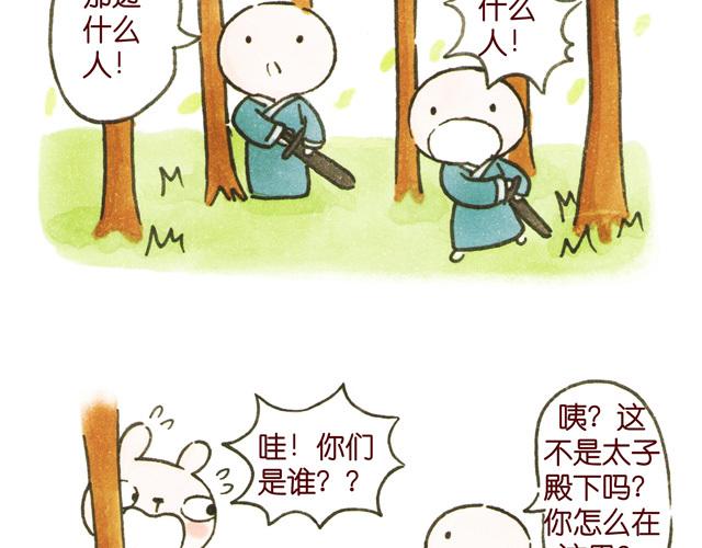 010203话 冷国大冒险！？(1/2)-第3话