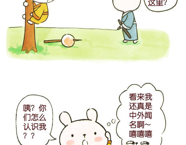 010203话 冷国大冒险！？(1/2)-第3话