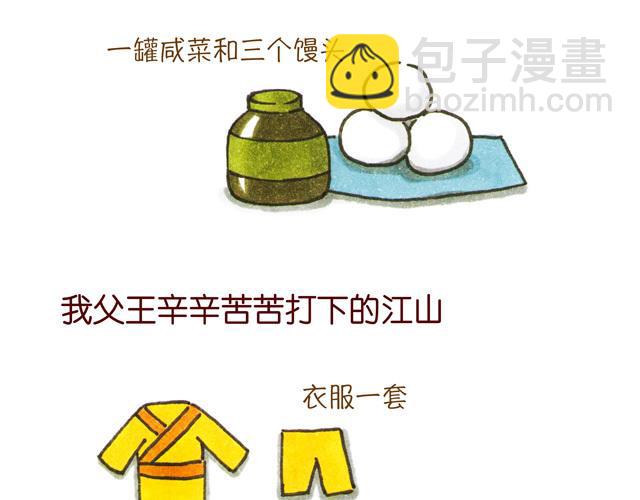 010203话 冷国大冒险！？(1/2)-第3话