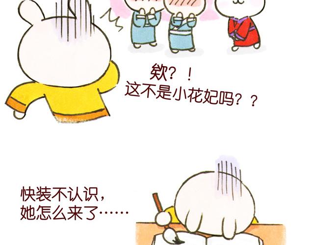 010203话 冷国大冒险！？(1/2)-第3话