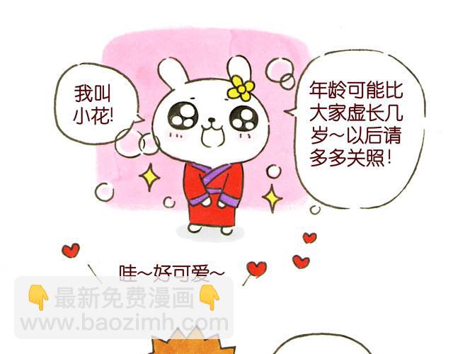 010203话 冷国大冒险！？(1/2)-第3话