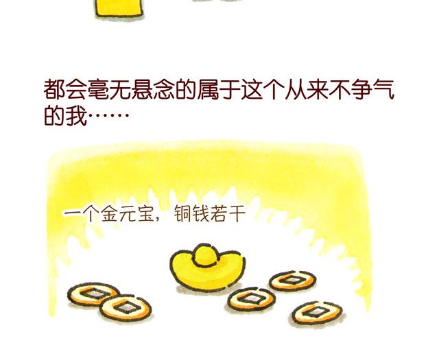 010203话 冷国大冒险！？(1/2)-第3话