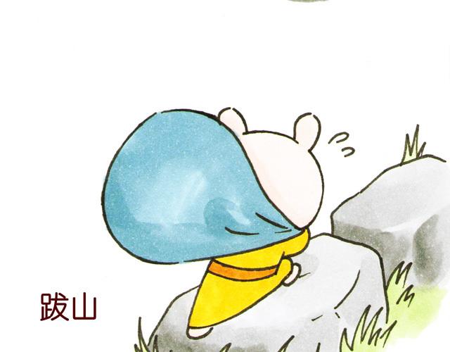 010203话 冷国大冒险！？(1/2)-第3话