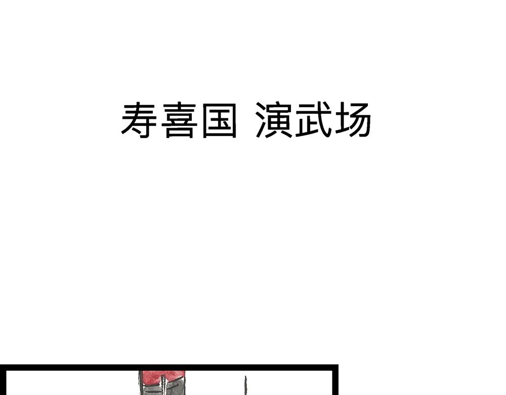 53话 当驸马果然不容易啊！(1/2)-第31话