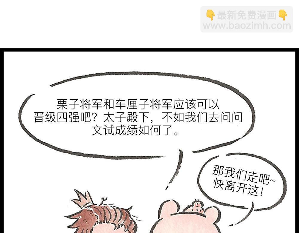 53话 当驸马果然不容易啊！(1/2)-第31话