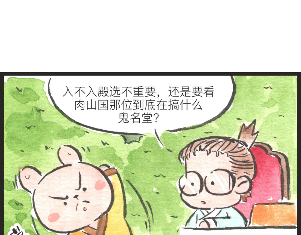 56话 寿喜国厨王争霸&hellip;&hellip;(1/3)-第33话