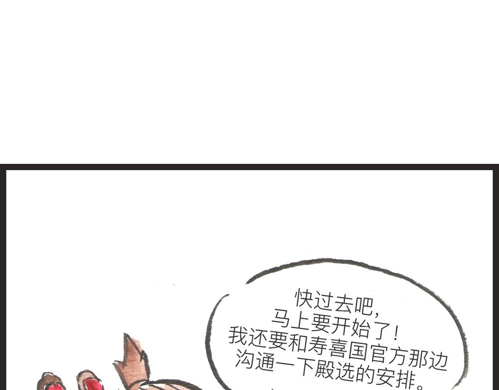 56话 寿喜国厨王争霸&hellip;&hellip;(1/3)-第33话