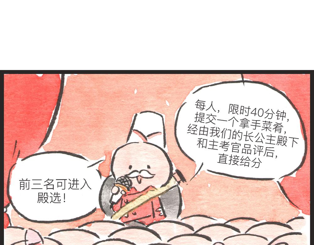 56话 寿喜国厨王争霸&hellip;&hellip;(1/3)-第33话