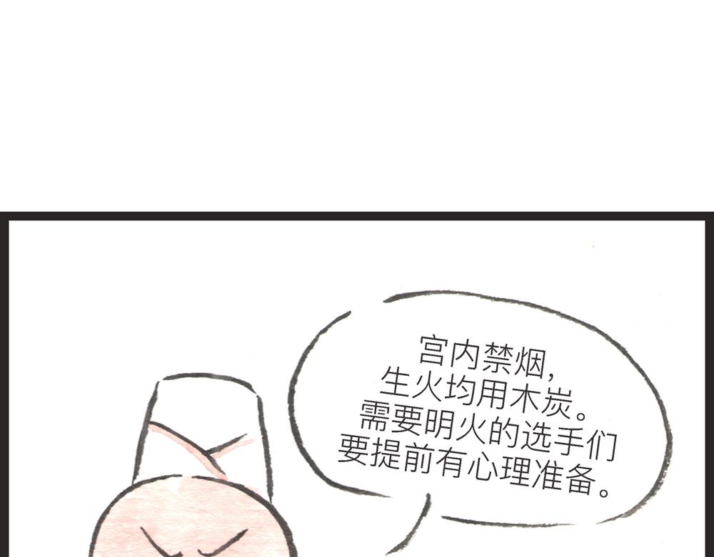 56话 寿喜国厨王争霸&hellip;&hellip;(1/3)-第33话