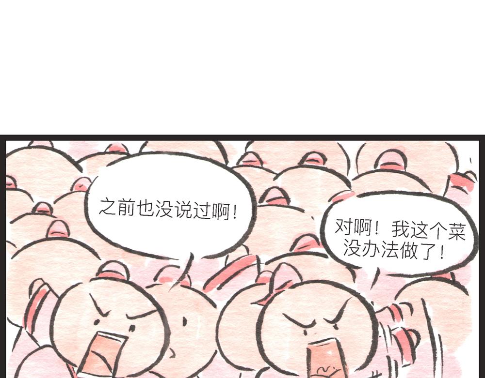 56话 寿喜国厨王争霸&hellip;&hellip;(1/3)-第33话