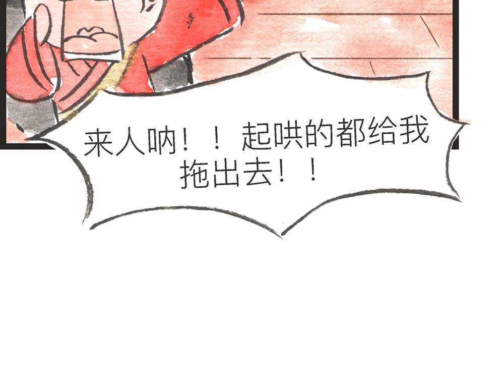 56话 寿喜国厨王争霸&hellip;&hellip;(1/3)-第33话