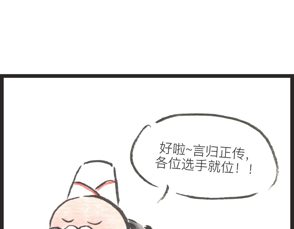 56话 寿喜国厨王争霸&hellip;&hellip;(1/3)-第33话