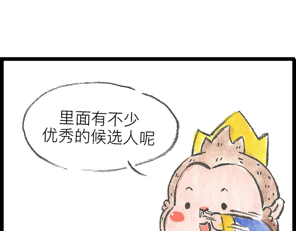 59话 神秘人影是何许人也？(1/3)-第35话