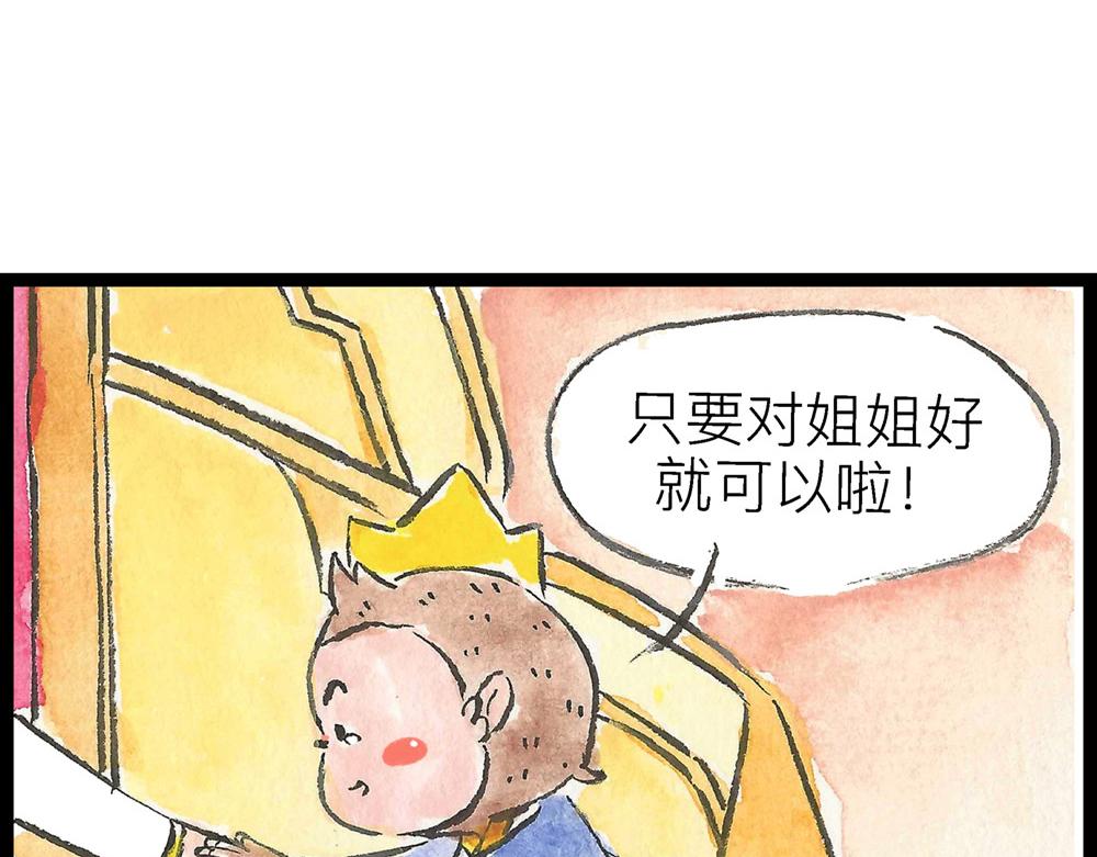 59话 神秘人影是何许人也？(1/3)-第35话