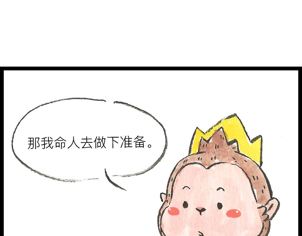 59话 神秘人影是何许人也？(1/3)-第35话